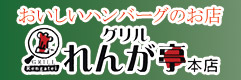 お店ロゴ02