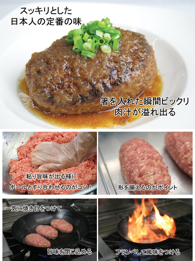 和風 ハンバーグ ソース